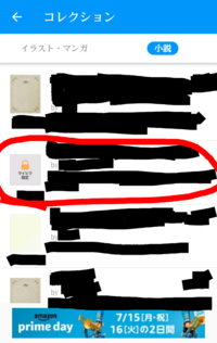ピクシブでコレクションを非公開にするにはどうすれば良いですか Yahoo 知恵袋