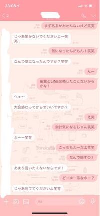 これ脈アリだと思いますか 後輩 男子 に突然 Line交換したいって Yahoo 知恵袋