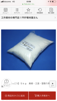 アロマストーンの石膏についてお教えください 一般的な美術工芸に使 Yahoo 知恵袋