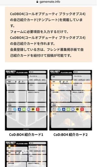 最高のコレクション オーバーウォッチ フレンド募集 テンプレート 面白くて面白い新しい壁紙ah