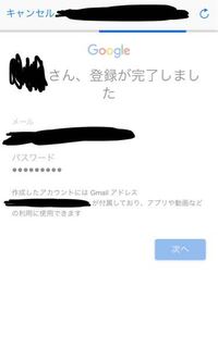 同期 終わら ない gmail