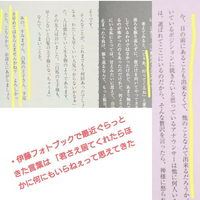 伊藤綾子の匂わせと平祐奈の匂わせどっちが嫌いですか 理由も合わ Yahoo 知恵袋