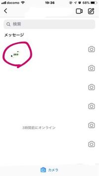 Instagramの緑のオンラインマークの上に数字が出てるのです Yahoo 知恵袋