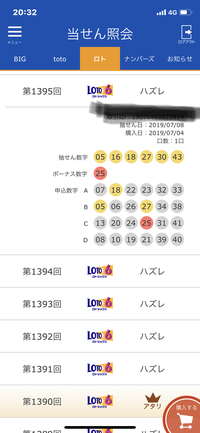 ロト７ １等当選者の 購入した 曜日 時間帯 天気等のデータはありまっか ｂ Yahoo 知恵袋