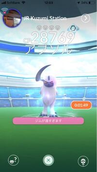 ポケモンgoのレイドバトルでレベル4以上 Cp 20000以上 の敵を1人 Yahoo 知恵袋