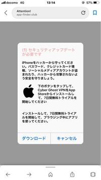 ゴーストアプリというのをインストールしてしまいました デスクトップ Yahoo 知恵袋