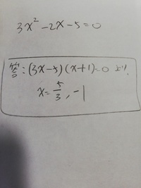 因数分解の質問です 中学生レベルです できるだけ細かく解説書いてください Yahoo 知恵袋