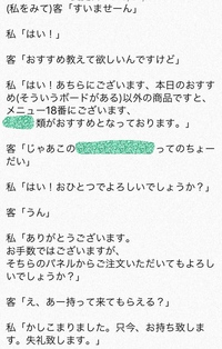 不安でいっぱいです 今日アルバイト先でやらかしたかもしれません 普段 私は Yahoo 知恵袋