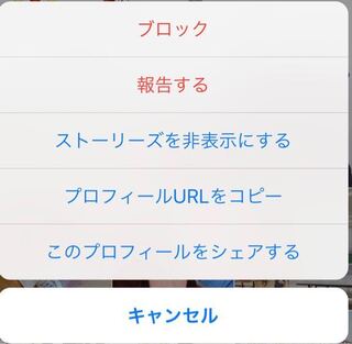 見ない 元彼 インスタ ストーリー
