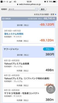 いたずら入札にあい落札者を削除し忘れた為に1万円の落札者システム手数料を請 Yahoo 知恵袋