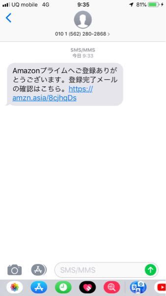 緊急です先程 メールでamazonプライム会員登録のメールが届きました プ Yahoo 知恵袋