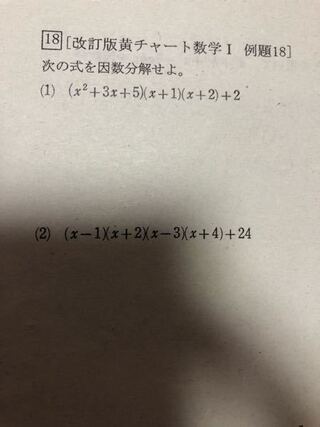 この2問の因数分解の仕方を教えてください １ ｘ ３ ３ｘ ５ Yahoo 知恵袋
