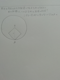 正方形と円の面積が同じとき 正方形の一辺の長さは円の半径の何倍かについておしえ Yahoo 知恵袋