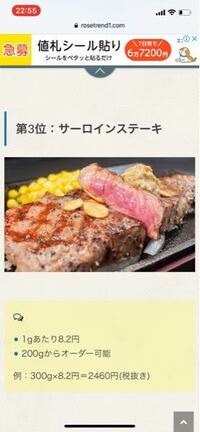 いきなりステーキのワイルドステーキは焼き加減を聞かれませんが よく焼いてほし Yahoo 知恵袋