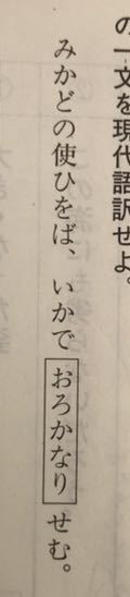 古文初心者です せむ の部分がどうなっているのか分からないです Yahoo 知恵袋