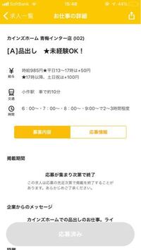 カインズホームのバイトは難しいですか レジ打ち兼品出しなんですが どの仕 Yahoo 知恵袋