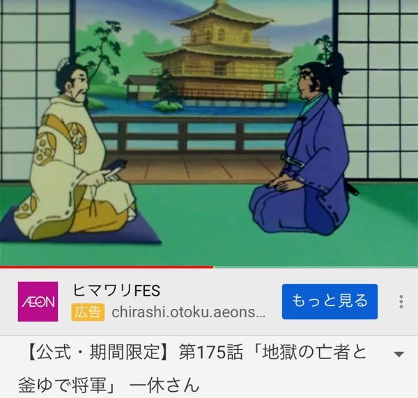 アニメ一休さんで、足利義光公が - 出て来る時、金閣寺の時代考証は