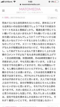 亡くなった電通の高橋まつりさんに対して ネットの反応が何か冷たいのは何故で Yahoo 知恵袋