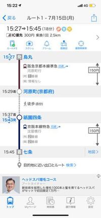 阪急京都線について特急梅田行きが河原町から座れて烏丸から座れないのはひどいと思 Yahoo 知恵袋