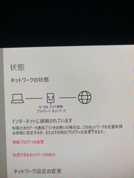 インターネット接続について質問です。会社のPCを家に持ち帰って 