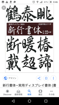 大人になってから字を習うなら 習字 筆ペン字 ボールペン字 23歳 Yahoo 知恵袋