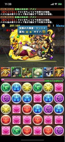 パズドラ極練のジーニャがアメンでも倒せませんでした ダメージが1しか与えら Yahoo 知恵袋