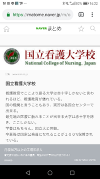 看護大学校の進学先について 防衛医科大学校の技官コースと国立看護大 Yahoo 知恵袋