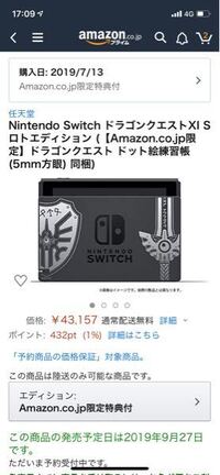 Nintendoswitchソフトの売却について 任天堂スイッチのパッ Yahoo 知恵袋