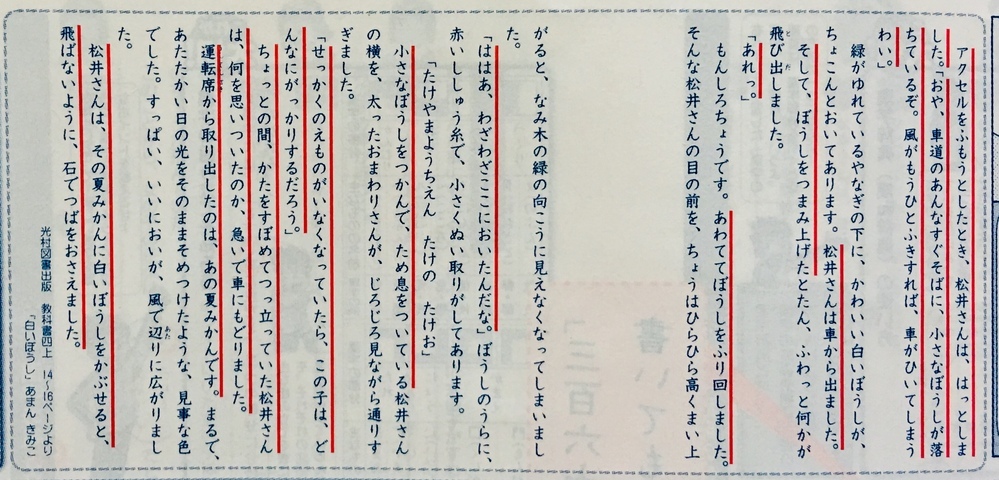 小4国語テスト 白いぼうし あまんきみこ作光村図書 上 P14 16場面 Yahoo 知恵袋