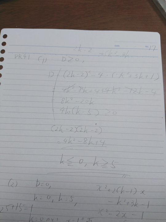 黄チャートの数Ⅱのpractice41の(1)の問題を自力で解い - Yahoo!知恵袋