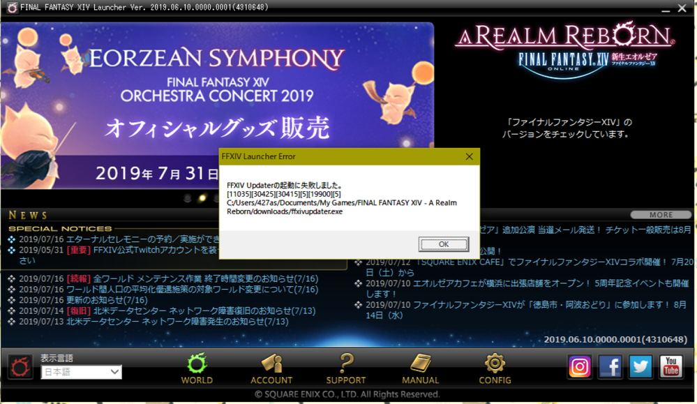 Ff１４を今月に始めた者です 今回の５ ０１のアップデートで急に Yahoo 知恵袋