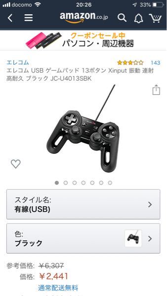 Pc版フォートナイトで このコントローラーは使えますか 使えますよ Yahoo 知恵袋