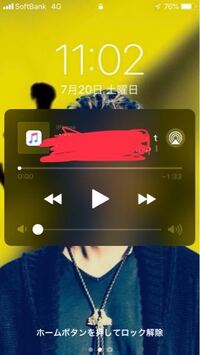 Iphoneのロック画面に音楽の再生情報を表示させない方法 Yahoo 知恵袋