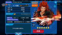 Khux キングダムハーツアンチェインドキー のクエスト370のボスへの Yahoo 知恵袋