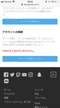 フォートナイトでswitchのアカウントをps5のアカウントと統合または移 Yahoo 知恵袋