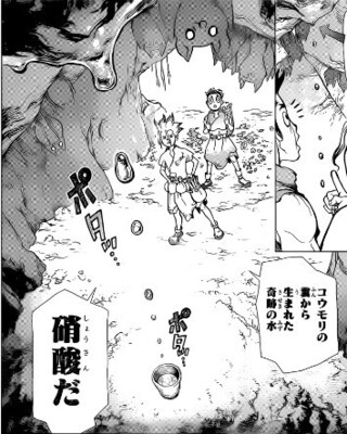 Dr Stone では火薬の原料となる硫黄を入手するため箱根に Yahoo 知恵袋