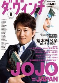 荒木飛呂彦先生はヴァンパイアですか グーグルで 荒木飛呂彦ヴァンパイ Yahoo 知恵袋