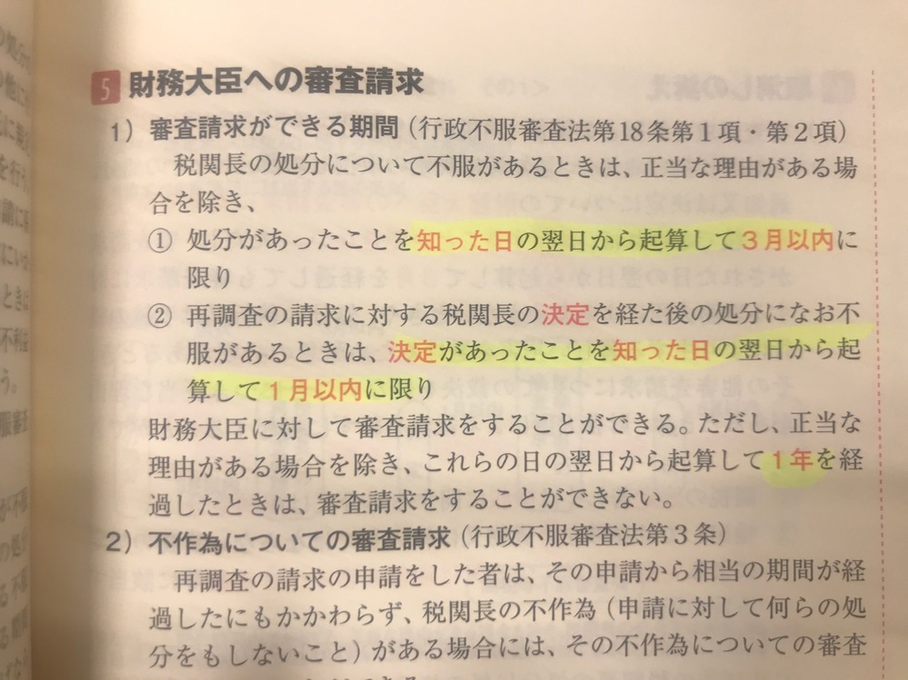 通関士の審査には慎重さが必要ですか？ _ 通関士とは わかりやすく – ZUCICY