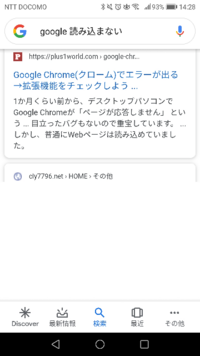 最近、PC版のの動画が見れなくなりました。 - Google Chrome