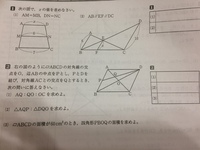 中学数学の証明問題で 証明する途中の とか番号つける Yahoo 知恵袋