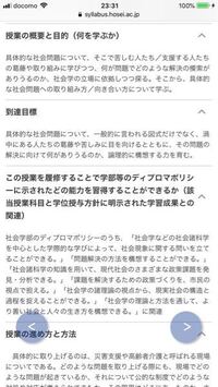 法政大学の方に質問です シラバスや履修の手引きで 必修科目 と書かれた科目と Yahoo 知恵袋