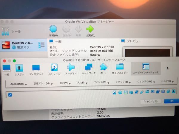 Virtualboxの上部メニューバーが表示できません Virtual Yahoo 知恵袋