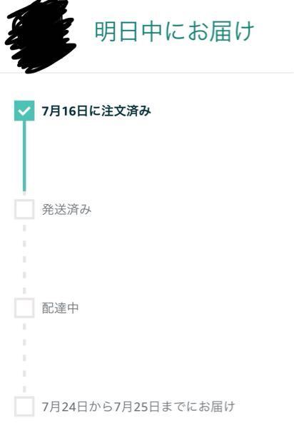 ame 期日よりも発送お時間かかりますことご了承ください。 que-12210984807?w=999&h=999&up=0