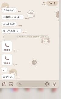 大学で一目惚れした女の子と すごい簡単な理由からインスタのdmをするよう Yahoo 知恵袋
