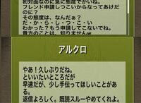 パズドラナツルのフレンド枠について質問です進化前富岡とメアリス Yahoo 知恵袋