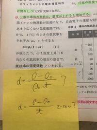 電気基礎です 抵抗温度係数を利用して温度を測定する方法を答え Yahoo 知恵袋