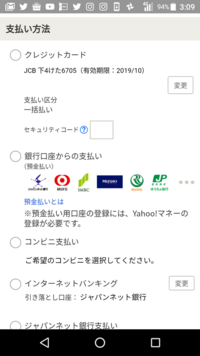 ヤフージャパンから毎月864円請求があってカードから引き落とし Yahoo 知恵袋