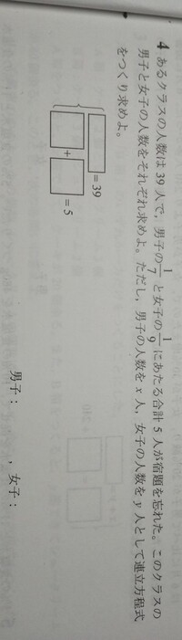 方程式の文章題で求めるものが2つあっても一次方程式で解けるの Yahoo 知恵袋