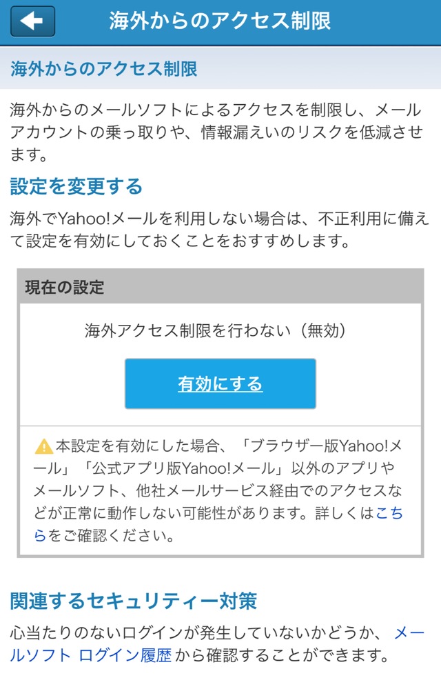 Yahoo メール 解決済みの質問 Yahoo 知恵袋