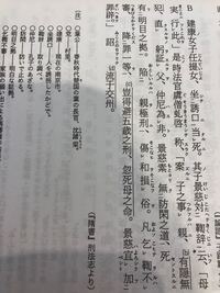 写真の漢文の現代語訳と書き下し文を教えてください 書き下し建康の女子任 Yahoo 知恵袋